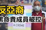 香港希望之聲