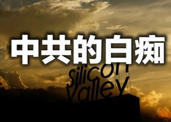 【每日要聞】科技大佬槓上五大寡頭:中共有用的白痴 英國菲利普親王去世 享年99歲…