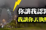 香港希望之聲