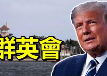 【每日要聞】拜登將簽署行政令創建最高法院變更委員會;共和黨人本週末群英會地點在川普海湖莊園…