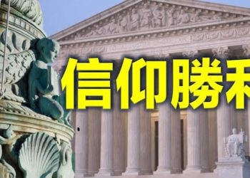 【每日要聞】最高院推翻加州封鎖 重啟「雙橡園」美放鬆與台官員會面 台積電應邀白宮會議 卻助中共研飛彈?領英曝五億個資被公開拍賣 …