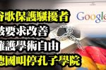 香港希望之聲