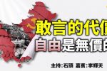 香港希望之聲
