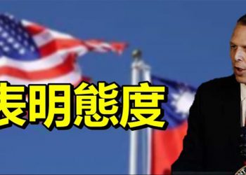 【每日要聞】美議員:拜登應進一步表明對臺態度遏制中共;美海軍艦長翹腳靜觀遼寧艦…