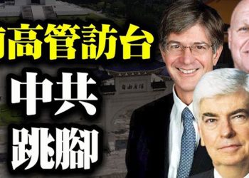 【粵覽新聞】華爾街巨騙去世 會想得川普給減刑 強生疫苗被叫停 川普:對全世界人民的傷害…