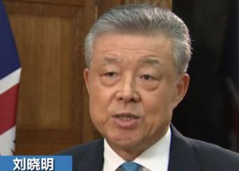 前駐英大使劉曉明任新職 點贊色情視頻醜事揮之不去