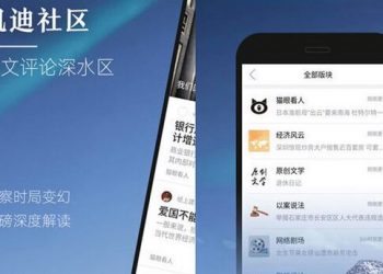 凱迪關閉貓眼批公知 中國進入全民義和團時代？