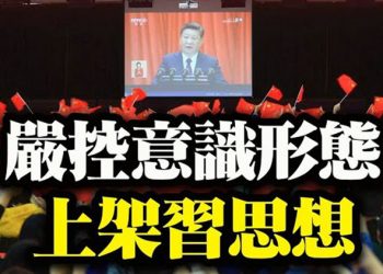 【粵覽新聞】遼寧艦南海「裸奔」高清圖泄密 更多醜聞曝光;1輛車頂1個炮兵連!台媒:美國將售台灣大殺器;北京下令清除洋書 …