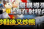 香港希望之聲 香港希望之聲