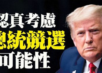 【粵覽新聞】反送中入圍奧斯卡 烏俄大戰一觸即發 川普:非常认真考虑2024年总统竞选…