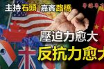 香港希望之聲