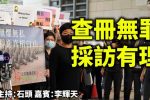 香港希望之聲