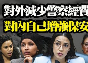 【粵覽新聞】佩洛西傳記暗批黨內四人幫;馬斯克自稱美國特勤局特工;奧巴馬動員黑人「繼續遊行 繼續疾呼 繼續投票」 …