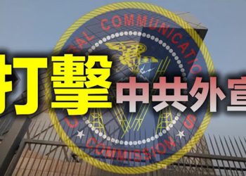 【每日要聞】打擊中共外宣美令傳媒公佈外國政府資助 川普:NBA球星詹姆斯的「種族主義咆哮」是搞分裂 美軍加入印尼和多國繼續搜尋…