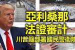 香港希望之聲