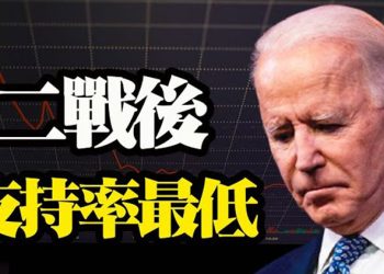 【粵覽新聞】高法受理重大第二修正案 伊朗內鬥開始…