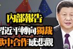 香港希望之聲 香港希望之聲