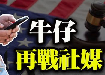 【粵覽新聞】亨特表示醜聞電腦「可能」是他的;德州參院通過法案 社媒不得審查用戶政治觀點;抵制外企是中共精心策劃的行動…