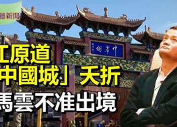 【希望聽新聞】安倍晉三推特PO台灣鳳梨讚好吃;華爾街日報:馬雲不准出境;逾67萬人聯署抵制 江原道「中國城」建設告吹;英親王去世後哈里…