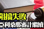 香港希望之聲