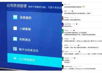 中國電視驚曝可掃描所有網絡設備並自動回傳數據