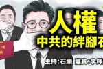 香港希望之聲