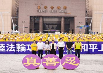 臺灣高雄市長：法輪功425和平上訪是重要里程碑