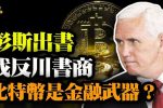 香港希望之聲 香港希望之聲