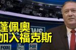 香港希望之聲