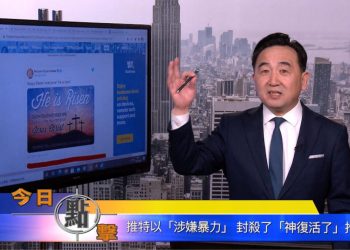 【石濤時間】推特社交媒体 他们是魔鬼了