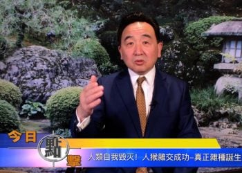 【石濤時間】人類自我毀滅！人猴雜交成功-真正雜種誕生！
