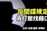 香港希望之聲