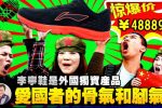 香港希望之聲 香港希望之聲