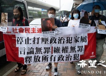 無懼國安法 港支聯會堅守初衷申請『六四』燭光集會