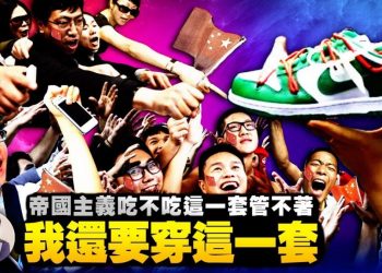 【江峯漫談】抵制新疆棉 李克強爲什麼坐不住了？官媒迅速降溫的內幕竟然是愛國憤青給“敵人”遞刀