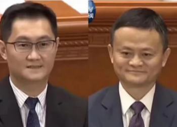 馬雲連遭阻擊 當局重罰阿里後 馬化騰也坐等出事？