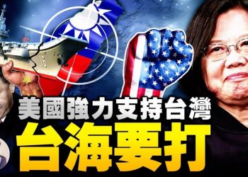 【江峯漫談】布林肯電巴拉圭總統：別怕，去跟臺灣結交！美中止模糊戰略，開啓強硬挺臺時代；美參議院連續醞釀抗共法案