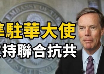 【粵覽新聞】再升級 俄驅逐美外交官 港民主人士被判刑 英美譴責