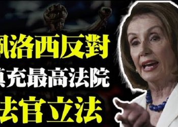 【粵覽新聞】拜登宣布國家緊急狀態 制裁俄國並逐10名外交官；佩洛西推翻最高法院填充法官立法；菅義偉出發訪美 美日是否發表聲明提台灣受矚目
