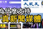 香港希望之聲