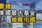 香港希望之聲