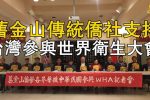 香港希望之聲
