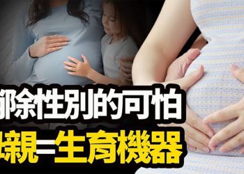 【粵覽新聞】油道遭劫恐引油價上升 美國宣布緊急狀態 ;共和黨人開閉門會 切尼不保 川普需要有經驗者;女議員倡性別中立:母親改稱「生育人」…