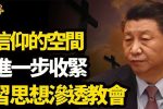 香港希望之聲 香港希望之聲