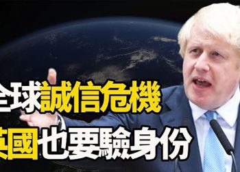 【粵覽新聞】英國要求選民投票時出示身份證以確保選舉誠信 法國內戰一觸即發？太空長出新鮮蔬菜…