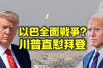 香港希望之聲