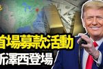 香港希望之聲