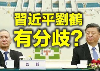 【每日要聞】延長川普政策拜登繼續封殺華為 美國宣布制裁迫害法輪功的中共成都前「610」主任 習近平劉鶴有分歧?胡春華被爆或任中方特使…