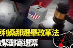 香港希望之聲 香港希望之聲