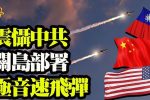 香港希望之聲